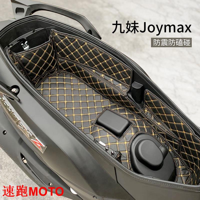 【爆.款】適用三陽九妹Joymax z+ Joymax z300 巡弋150/180坐桶墊座桶內襯改裝配件