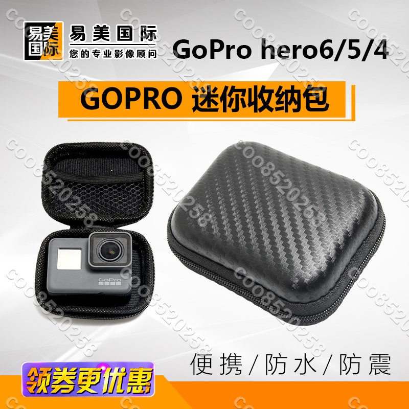 GoPro9小蟻山狗配件hero10/8/7 GoPro便攜小號防水包收納包相機盒coo8520258coo852025