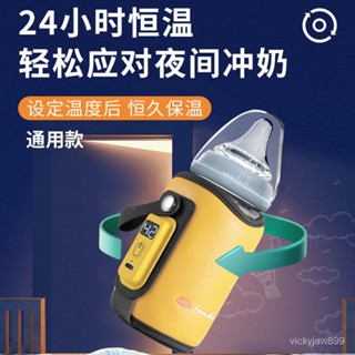 HOKANG(24H出貨)嬰兒奶瓶保溫套 USB保溫 多檔溫奶器保溫套 奶瓶套 通用款暖奶套外出沖奶神器 恆溫套