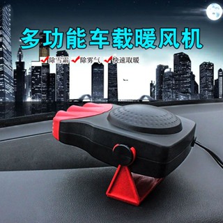 車載暖風機 保暖 車載暖風機12v汽車電暖風貨車24V加熱器取暖器除霜化雪除霧器
