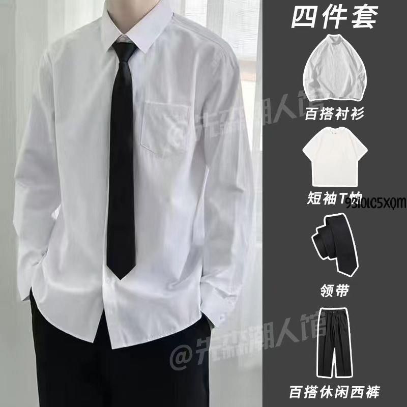 DK制服 日系襯衫 【四件套】白襯衫領帶西裝套裝男DK打底內搭襯衫學生畢業班服正裝