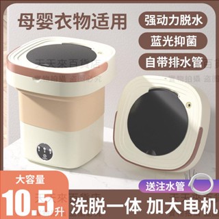 店內熱銷#迷你折疊洗衣機新款波輪出租屋簡易內衣洗衣