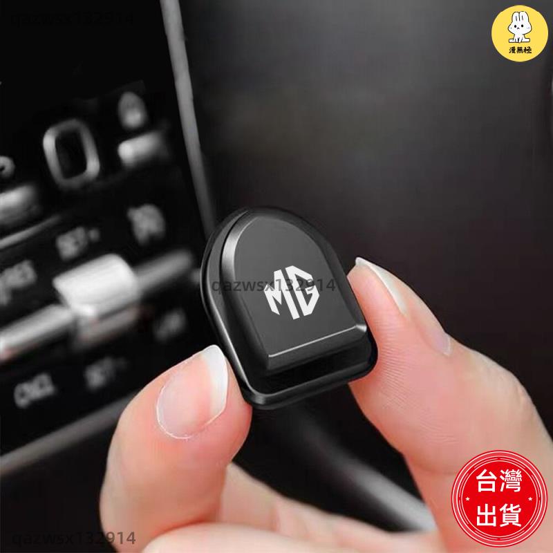 【汽車配件】4pcs 名爵 MG HS汽車掛鉤 汽車萬用小掛勾 車用掛鉤 黏貼式車用掛鉤 多功能小掛鉤 粘力強 汽車收納