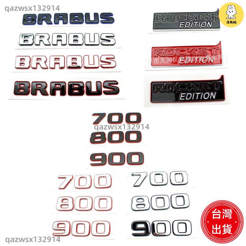 【汽車配件】適用賓士車標 巴博斯BRABUS車貼logo ROCKET EDITION火箭版後尾標G700 800 90