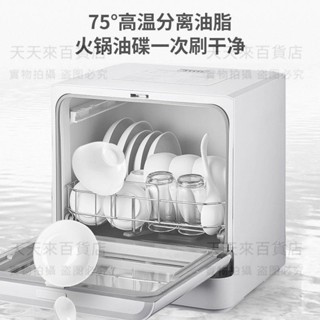 家用洗碗機大容量8人自動上水免安裝臺式紫外線除菌烘乾上下噴淋