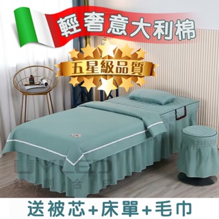 小不記 台灣12H出貨 美容床罩 方頭 美容床包 美容床套 美容床罩四件組 美容床包床罩 美容床單 美容床包組 按摩床包