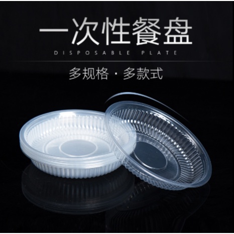 『葰葰精品店』一次性盤子加厚塑膠膠盤膠碟水果盤圓形透明速食盤橢圓形燒烤菜盤⑧#bofu3559