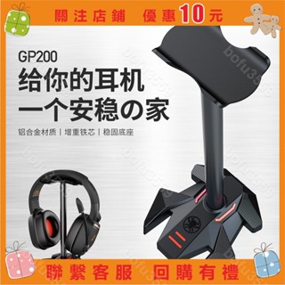 『葰葰精品店』原創浦記耳機支架金屬臺式筆記本電腦遊戲頭戴式耳機通用耳麥簡潔創意耳麥展示架子網吧網咖家用收納掛架適用羅技#