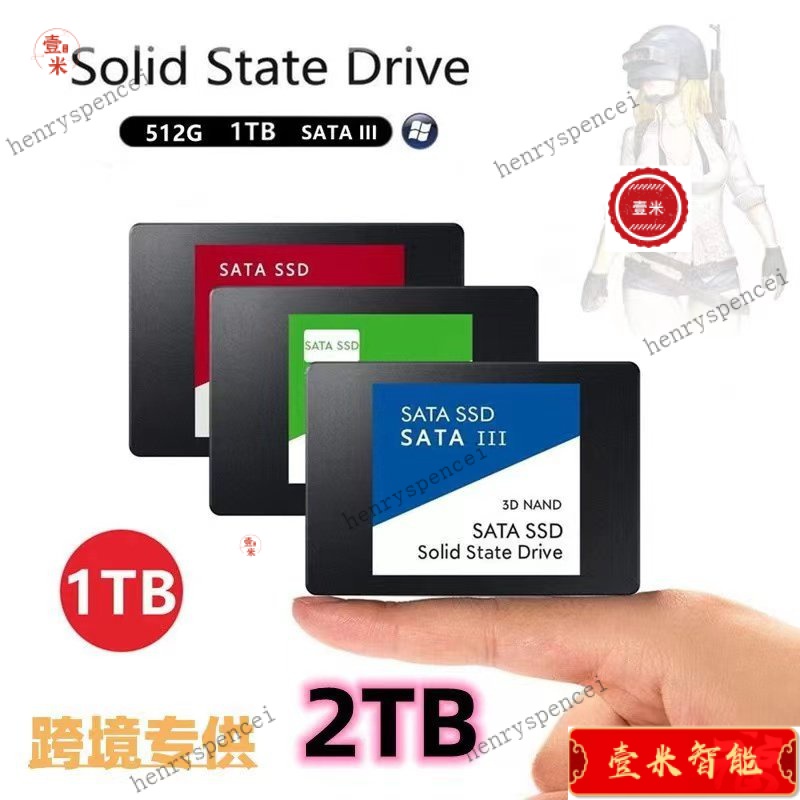 【限時下殺】2.5寸SATA3接口 SSD 1TB 臺式筆電 高速內置固態硬碟