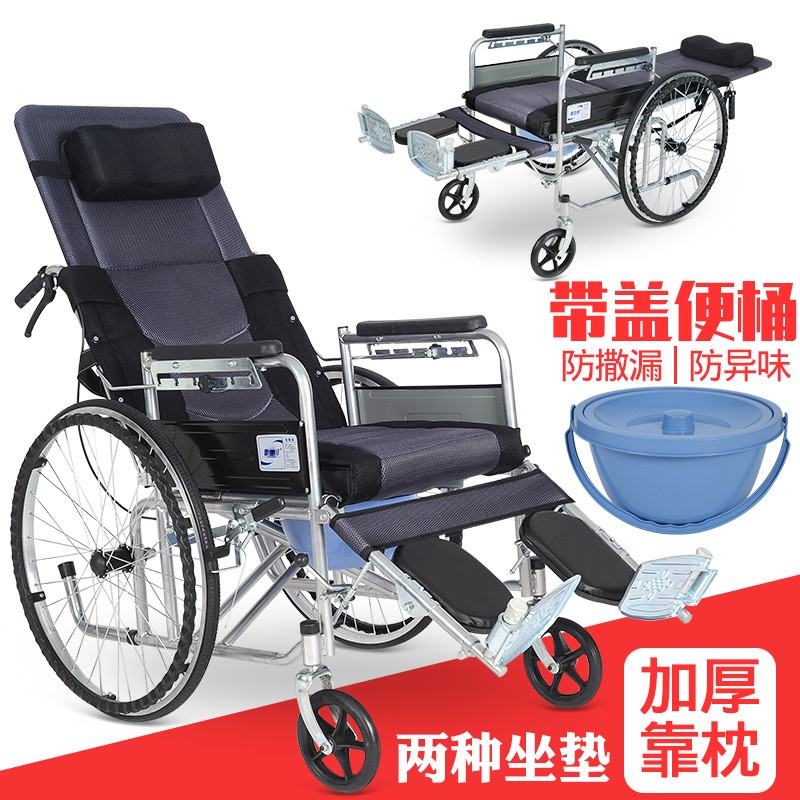 全躺輪椅 折疊輪椅 輕便帶坐便輪椅 老人老年人超輕便攜輪椅 殘疾人輪椅車 手推車