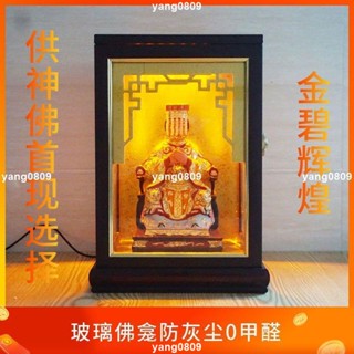 【已開光+可招財轉運+逢凶化吉+保平安】財神爺佛龕定製供臺家用迷你供奉臺神龕佛臺壁掛式簡玻璃防塵罩