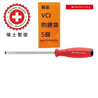 【PB SWISS TOOLS】軟柄起子一字 -3.5x75mm PB-8140.1-75 凹凸面軟柄握把，絕佳止滑效果