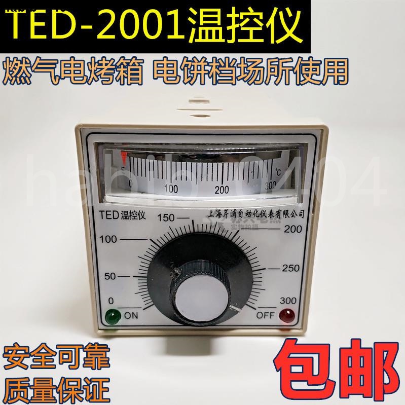 上新#優選♥TED2001烘箱烤箱溫控表電餅鐺恒溫溫度控制器ted系列溫控儀