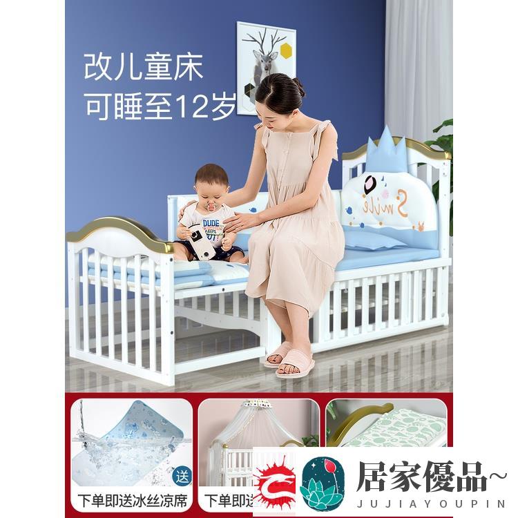 特價~嬰兒床 典揚嬰兒床實木歐式多功能寶寶bb床新生兒搖籃可移動兒童拼接大床