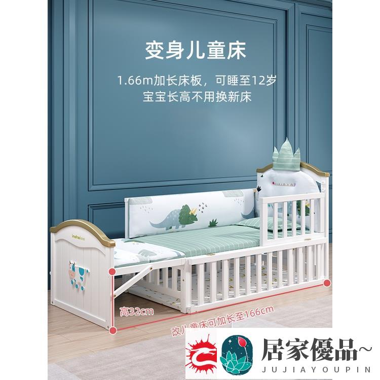 特價~嬰兒床 英翔嬰兒床多功能實木歐式寶寶床新生兒童小床可移動搖籃拼接大床