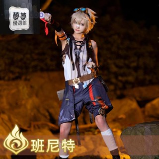 🔥萬聖節🔥 原神cos服 班尼特cos 旅行者 班尼特cosplay全套 遊戲服裝 表演服 角色扮演 動漫周邊 C服