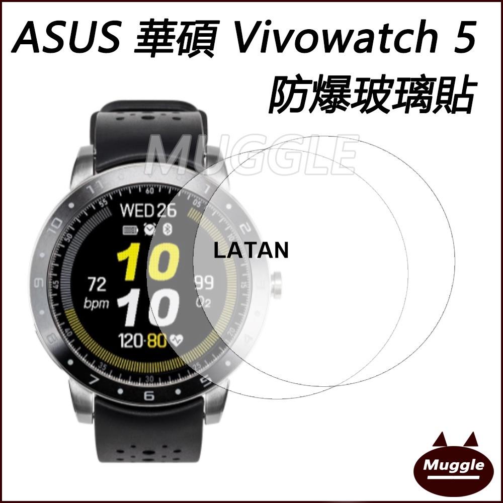 AN-【】ASUS VivoWatch 5 智慧健康表ASUS 華碩 VivoWatch 5玻璃貼 鋼化膜 屏幕保護貼膜