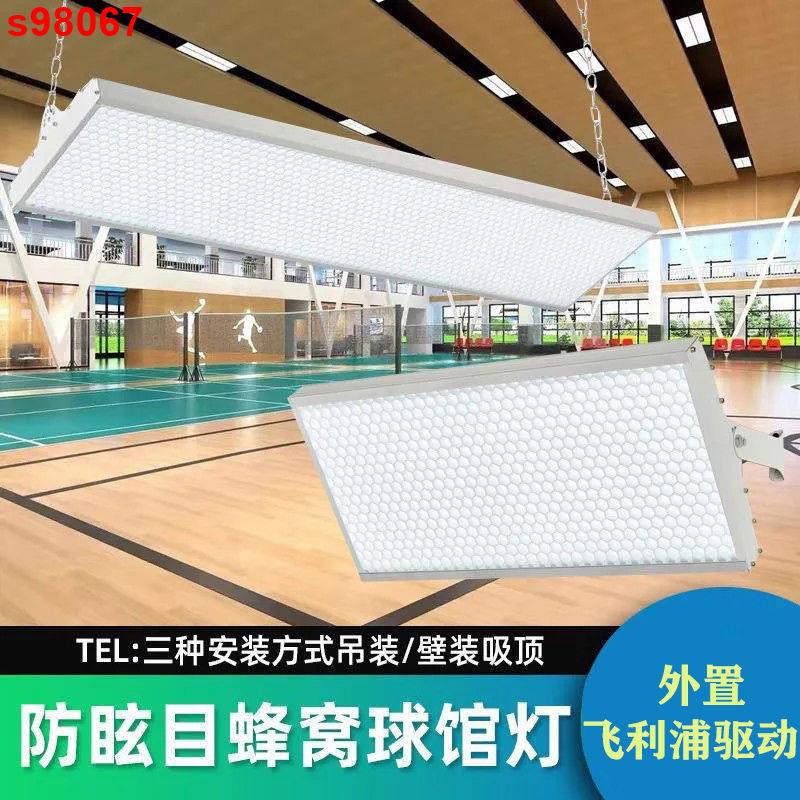 (❁´3`❁)led防眩目羽毛球籃球乒乓球館專用無影燈室內超亮廠房車間倉庫燈