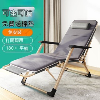 新品上架 限時折扣 躺椅折疊午休椅子午睡床辦公室靠背懶人躺椅床沙灘傢用多功能椅子