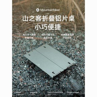 折疊桌 床上桌 懶人桌 折疊小桌子 懶人床上桌 筆電桌 邊桌 床上書桌 書桌 折疊電腦桌 折疊桌 山之客Mountnhi