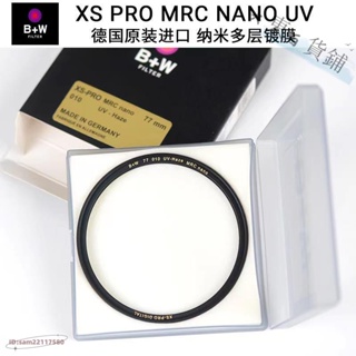 德國B+W原裝進口 納米多層鍍膜高清通透不影響成像 銅環XSP MRC 82MM UV保護鏡 多規格濾光鏡