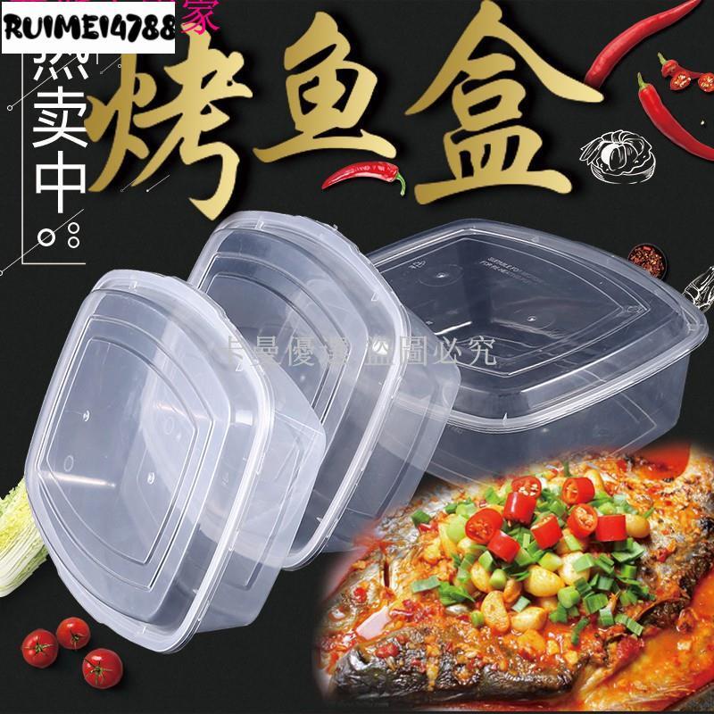 卡曼_橢形方形1000ml-5000ml方盒一次性餐盒外賣打包烤魚透明黑色飯盒
