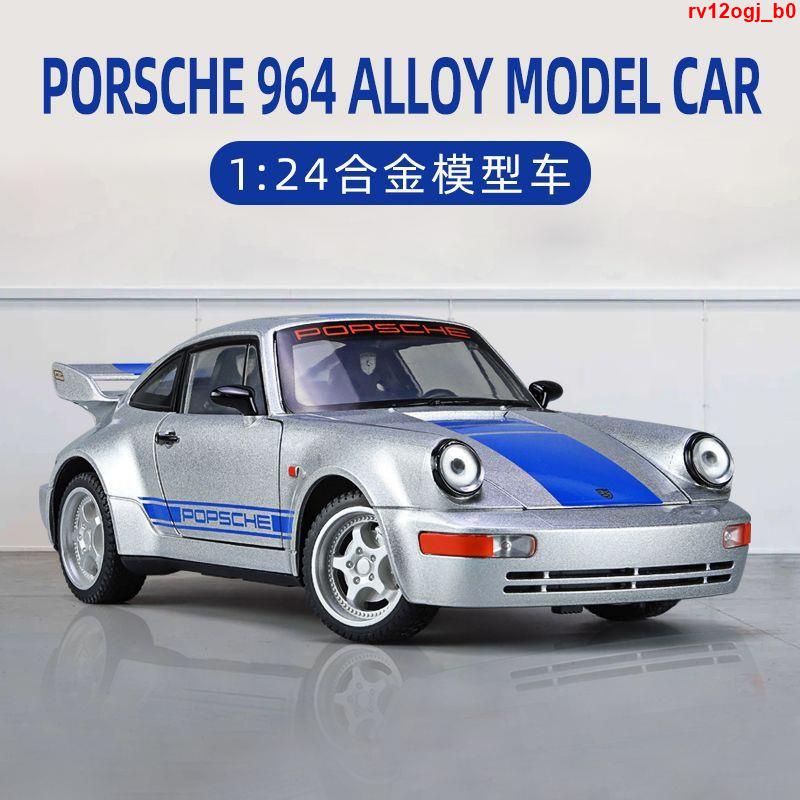 免運🔥汽車模型 交通模型 汽車模型模型車 生日禮物 大號保時捷964汽車模型合金仿真911賽車兒童玩具車模收藏擺件男孩
