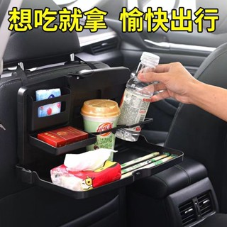 汽車後排餐桌 車用汽車後排置物架車載小桌板多功能手機支架飲料架折疊餐桌神器