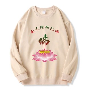 佛字衛衣套頭秋冬南無阿彌陀佛衣服蓮花圖案男女外套定製印字圖案 IXNL