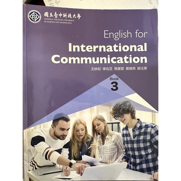 臺中科技大學 English for international communication 3