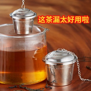 濾掛泡茶器 茶漏 茶漏茶葉過濾器濾茶泡茶神器茶隔茶濾茶杯濾網不銹鋼調料球杯網