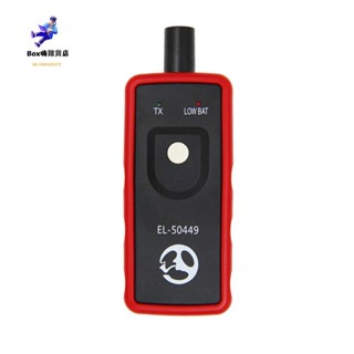 El-50449 Tpms重置工具輪胎監控器壓力傳感器啟用工具 福特胎壓復位儀BOX嗨