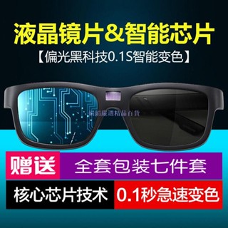智慧感光太陽眼鏡 0.1秒變色 變色鏡片 智慧變色 釣魚眼鏡 日夜兩用 夜視 太陽鏡 偏光 防紫外線 黑科技 太陽鏡