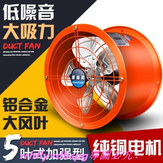 CC家排風機 抽風機 鼓風機 通風扇 軸流扇 清淼風工業排氣扇強力圓筒管道排風扇高速換氣靜音廚房抽油風機