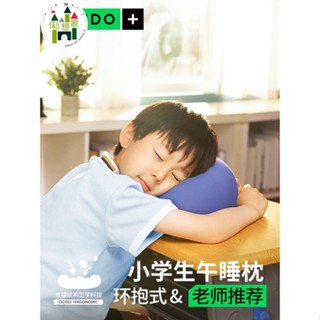 柔軟 抱枕 □✕✢CICIDO午睡枕小學生趴睡枕兒童午休枕頭教室桌上睡覺神器趴趴抱枕