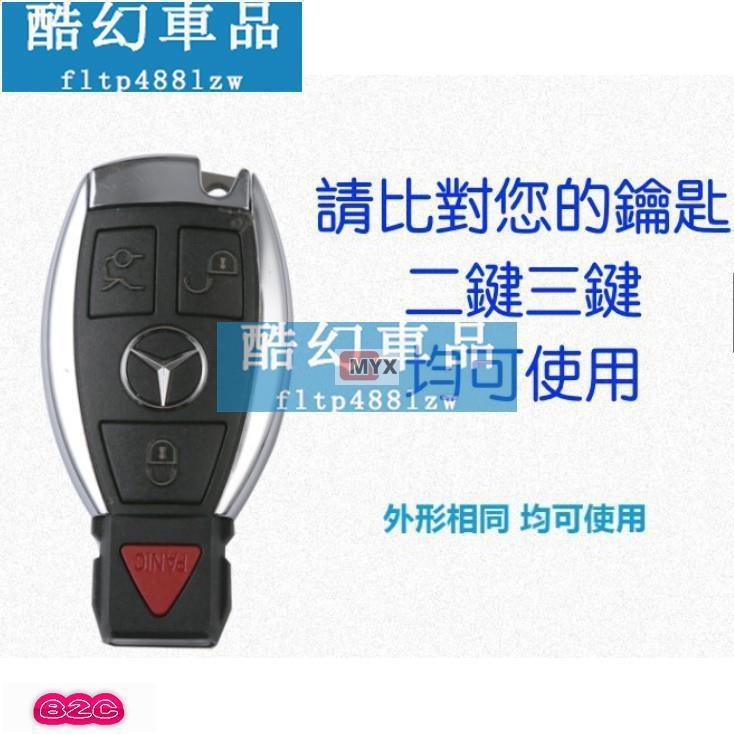 Myx車品適用於~車用鑰匙包 BENZ賓士全包裹C級車鑰匙套E級G級鑰匙包男全包女