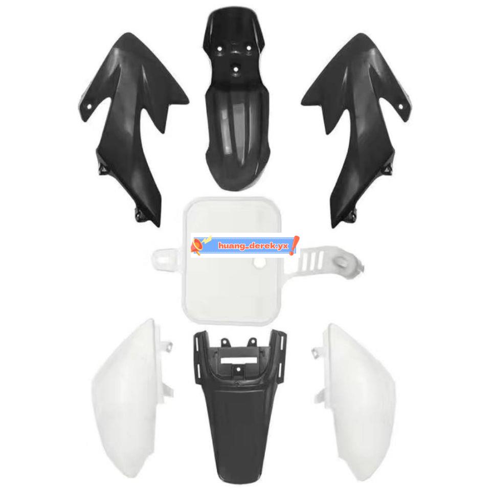 新品熱賣新#小越野摩托車配件 小飛鷹塑料外殼全套CRF 110-125CC 通用裝飾件