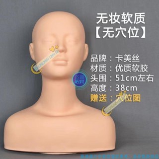 模型頭模 美容院練習化妝面部穴位按摩假人頭模型 頭模特 頭美容頭模 帶肩膀假人光頭模型