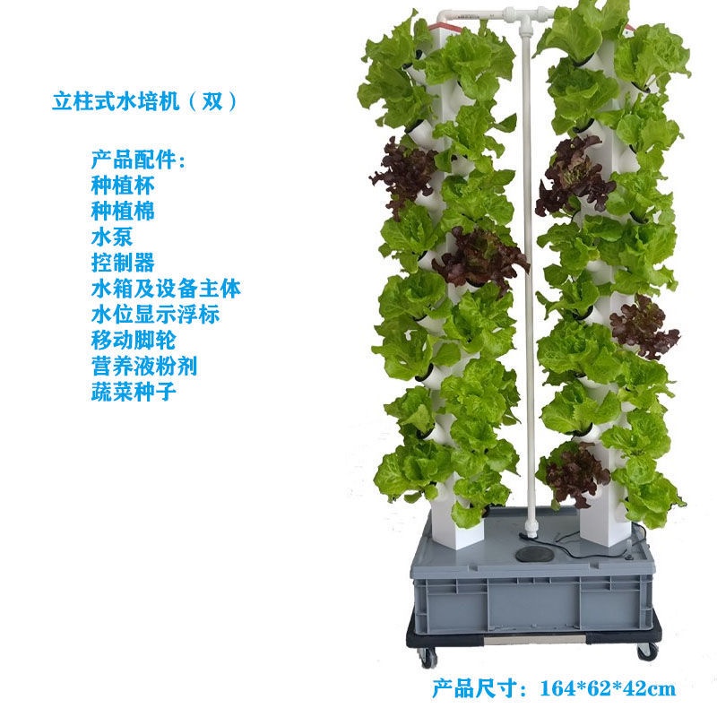 台灣熱賣無土栽培種菜機立柱式家庭種菜設備立體戶外室內栽培水培蔬菜設備