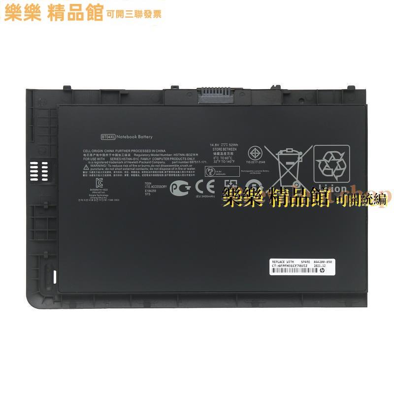 惠普HP EliteBook Folio 9470m 9480m BT04XL BA06XL 筆記本電池