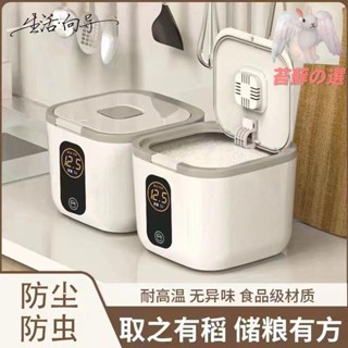 米桶 儲米桶 防蟲防潮 廚房收納 裝米桶 米缸 儲米罐 儲米箱 密封米桶 家用儲米桶 裝米桶家用加厚密封雜糧收納盒廚房面