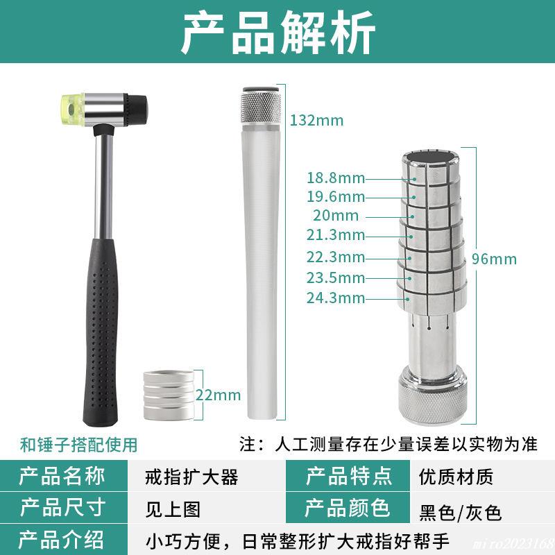 桃園發貨#戒指擴大器矯正工具小型家用商用修復圈口調整大小調節器打金神器