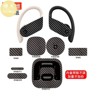 SHOWME- 迷彩浮雕紋路Beats Powerbeats pro貼紙 保護貼 耳機裝飾貼紙 3M磨砂材質貼