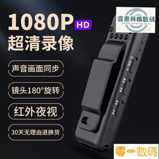 【熱銷出貨】1080P高清 微型攝像機 密錄器 記憶卡 可連接手機 高清夜視 旋轉鏡頭 運動攝影機 攝錄器 領夾式記錄器