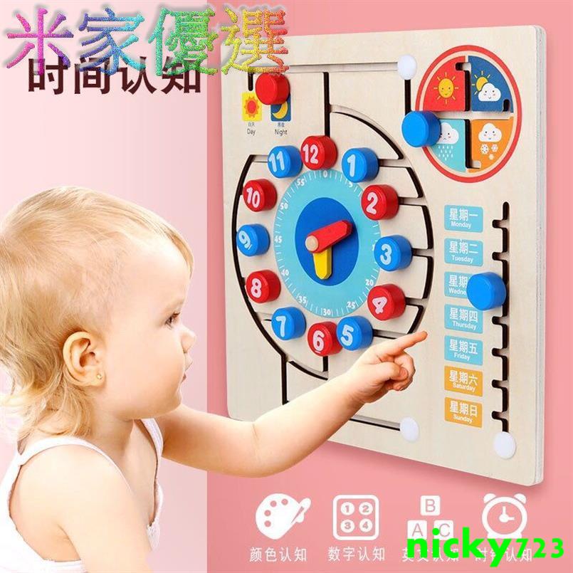 台灣出貨忙碌板diy配件時鐘數字配對軌道走位益智玩具教具兒童早教認知板H