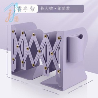 🔥可伸縮書立帶筆筒書架一體桌面書本收納架高中生擋板書夾折疊固定 桌面收納書擋 四格書架 分隔書擋 分格書立 書架桌上收納