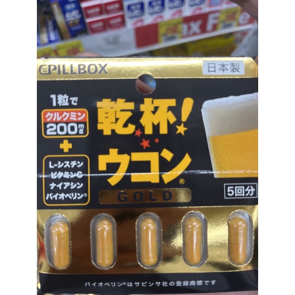 最新效期 現貨在台！日本代購 乾杯 薑黃 Pillbox 姜黃 薑黃錠 五粒裝 宿醉