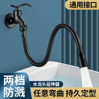 水龍頭加長延伸器可彎曲定型萬嚮水管通用萬能延長器防濺神器水嘴 99 WEQE