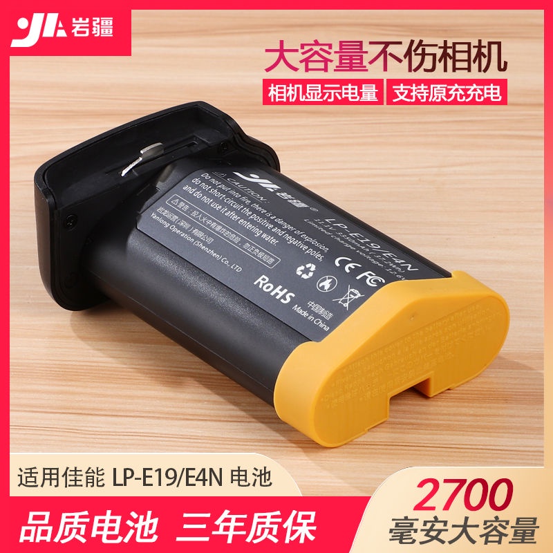 相機電池 LP-E19電池適用佳能EOS R3 1DX2 1DX 1DX3 1d3 1ds3 1d4相機