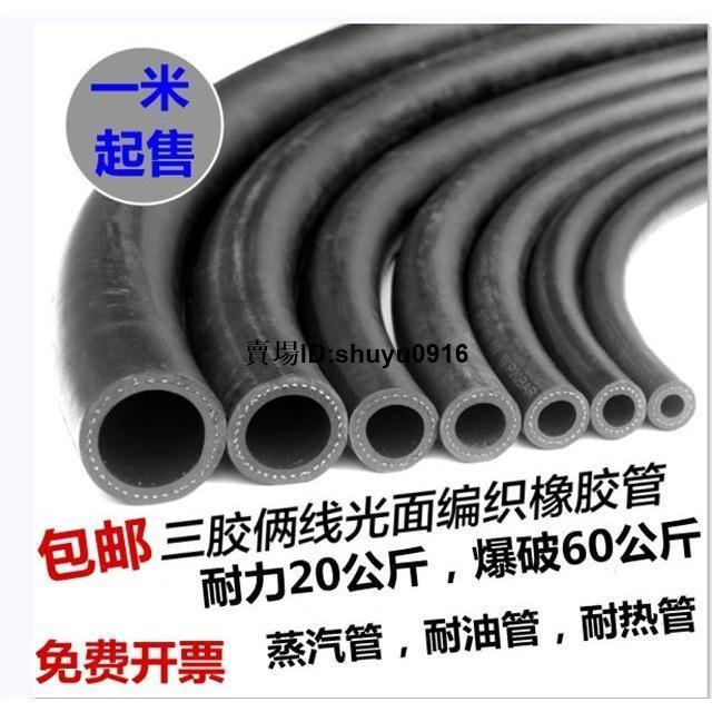 新品/上線/《熱賣》急售/黑色光面橡膠管高壓水管耐熱耐高溫耐油管空氣防爆軟管水管膠皮管